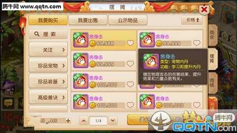 梦幻西游手游高级内丹效果 高级内丹正确使用技巧