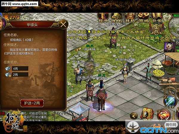 征途手机版骆驼商队玩法技巧和奖励一览