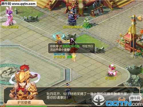 梦幻西游手游牡丹花开活动技巧就奖励介绍