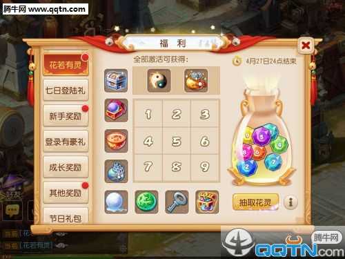 梦幻西游手游花若有灵怎么玩 花若有灵任务攻略