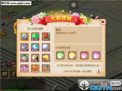 梦幻西游手游七彩花瓣怎么玩 七彩花瓣活动技巧