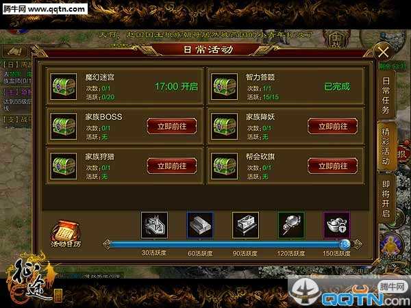 征途手机版魔幻迷宫开启时间 魔幻迷宫玩法技巧