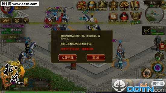 征途手机版家族战攻略 家族战报名时间及奖励