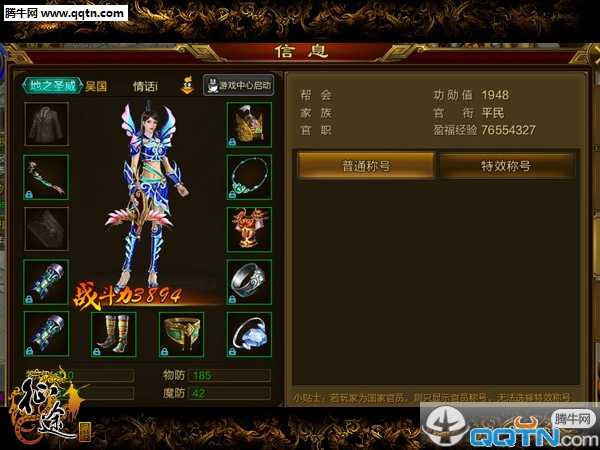 征途手机版功勋值用途及获得方法