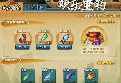 火影忍者OL五一欢乐垂钓活动 欢乐垂钓奖励介绍