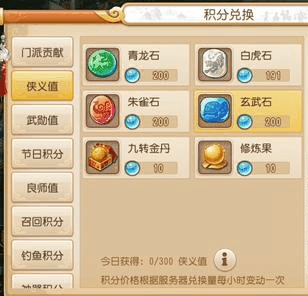 梦幻西游手游强化石换什么好 强化石兑什么划算