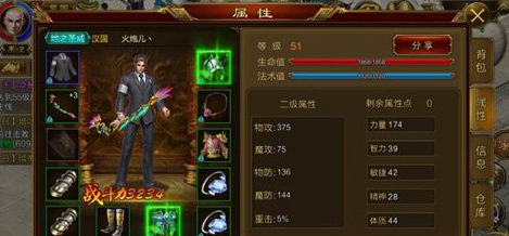 征途手机版快速升级攻略 2天速成50级心得分享