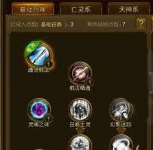 征途手机版天神系加点 天神系最合适的加点推荐