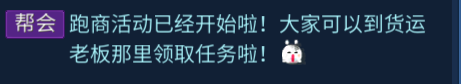倩女幽魂手游跑商任务奖励 跑商任务玩法解析