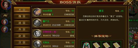 征途手机版boss归属怎么抢 抢BOSS技巧分享
