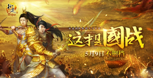 征途手机版仇人系统介绍 仇人系统玩法详解