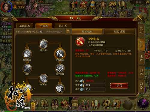 征途手机版弓箭加点大全  征途手机版弓箭系怎么加点攻略