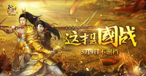 征途手机版刷金子 征途手机版刷金子教程【手动+辅助】