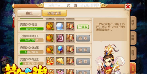 梦幻西游手游刷仙玉2016 最新刷仙玉方法攻略