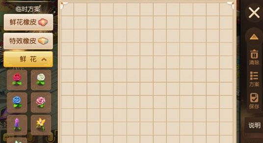 梦幻西游手游七彩烟花怎么做 5.20七彩烟花制作方法