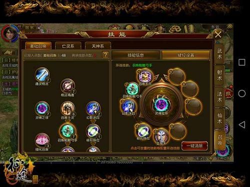 征途手机版棍职业加点  棍职业转职亡灵系/自然系/天神系加点