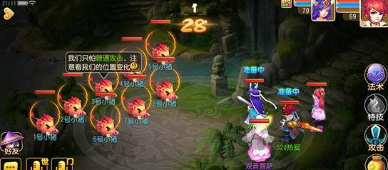 梦幻西游手游520寻回爱心活动玩法及奖励介绍