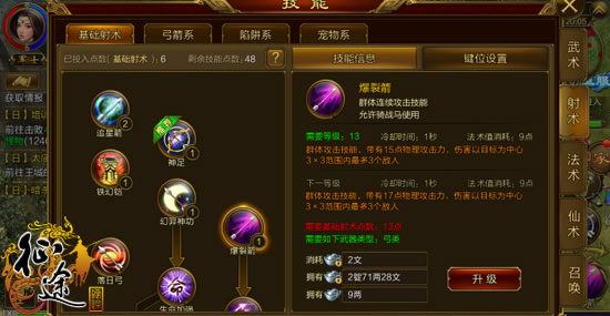 征途手机版洗点要多少钱 洗完点技能书返还吗