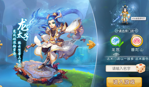 梦幻西游手游龙宫奇经八脉怎么加最好 龙宫奇经八脉加点推荐