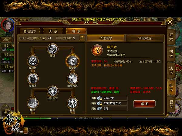 征途手机版扇子职业PK加点    征途手游扇子职业PK攻略大全