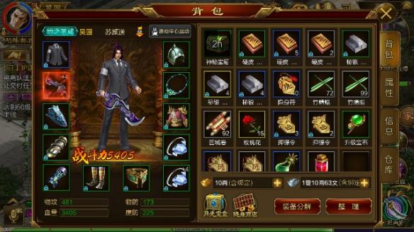 征途手机版红名怎么洗  征途手游红名怎么消除