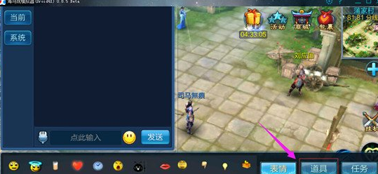 倩女幽魂手游在世界 聊天窗口发装备属性方法