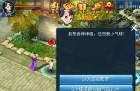 倩女幽魂手游儿童节活动 倩女幽魂手游61儿童节奖励