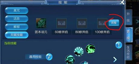 倩女幽魂手游天赋技能在哪里学 天赋技能怎么开启