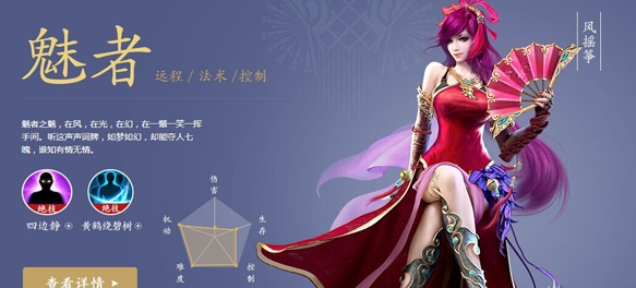 倩女幽魂手游魅者怎么打异人 魅者打异人技巧攻略