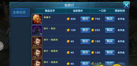 剑侠情缘手游英雄令怎么得 英雄令有什么用