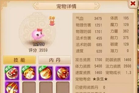 梦幻西游手游耐泡泡怎么加点好 超级泡泡主耐加点推荐