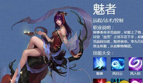 倩女幽魂手游魅者灵兽选择 魅者带什么灵兽好