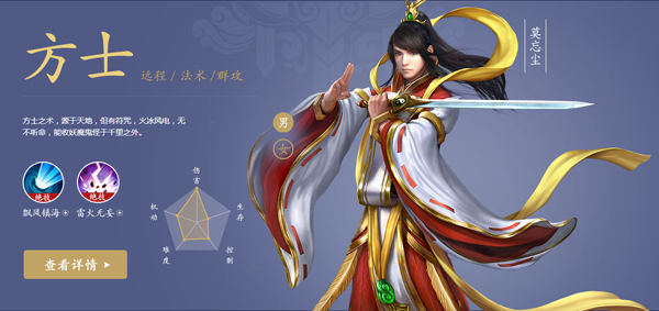 倩女幽魂手游方士灵兽带哪个好 方士灵兽选择推荐