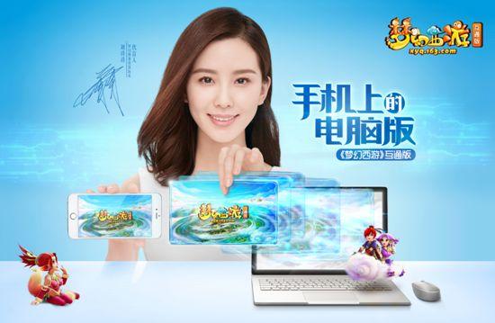 梦幻西游手游互通版可以多开吗 梦幻西游手游互通版5开技巧