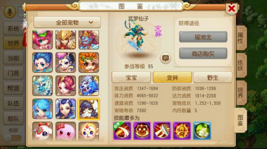 梦幻西游手游武罗仙子怎么打书 武罗仙子打书必带什么技能