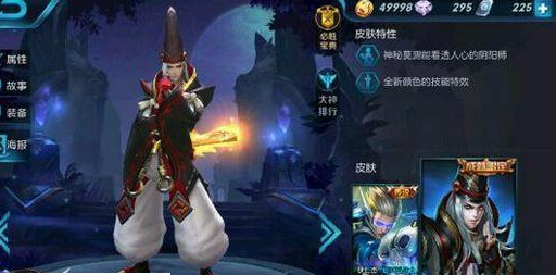 王者荣耀狄仁杰阴阳师皮肤免费获得方法