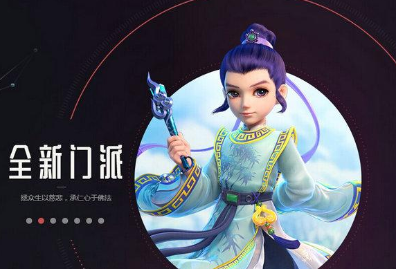 梦幻西游手游化生寺什么时候出 新门派化生寺技能是什么