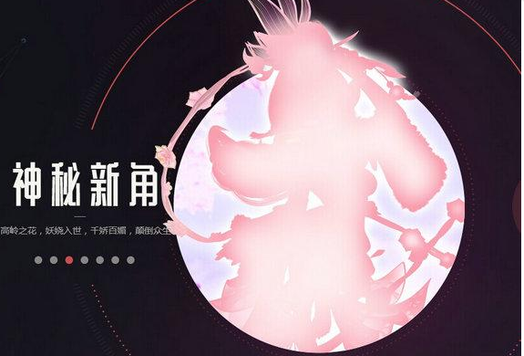 梦幻西游手游狐美人怎么样 新角色狐美人什么时候出