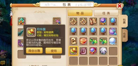 梦幻西游手游武罗仙子怎么快速升到60级 武罗仙子升级攻略