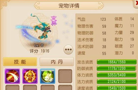 梦幻西游手游武罗仙子怎么炼妖 武罗仙子炼妖技巧分享