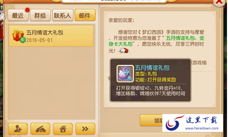 梦幻西游手游五月礼包领取领取兑换码一览 