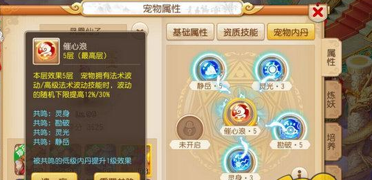 梦幻西游手游宠物内丹怎么领悟 宠物内丹领悟心得