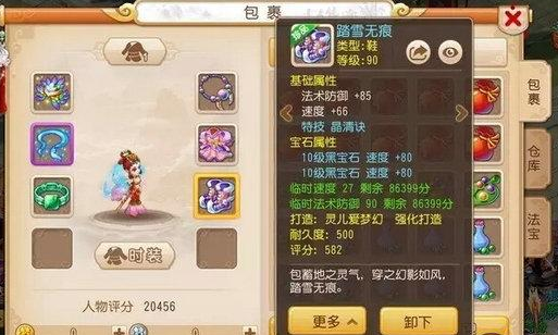 梦幻西游手游全民PK赛普陀山特技选择哪个最好