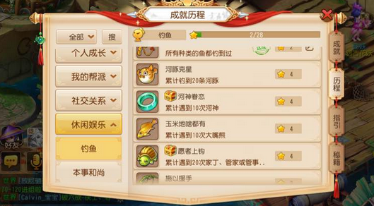 梦幻西游手游钓鱼熟练度怎么提升 熟练度高有什么好处