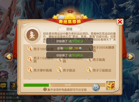 梦幻西游手游奥运签章活动快速收集小火炬攻略