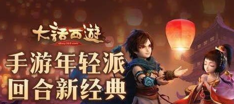 大话西游手游版载千秋怎么玩 版载千秋活动玩法攻略