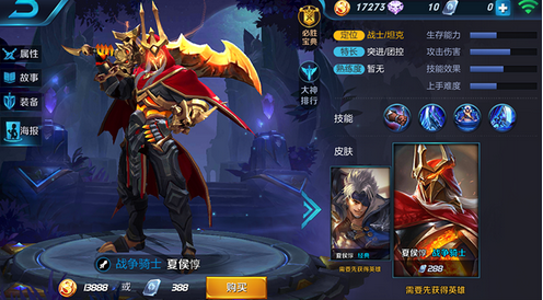 王者荣耀克制夏侯惇的英雄有哪些 夏侯惇克制弱点分析