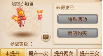 梦幻西游手游超级赤焰兽用内丹哪个最好 超级赤焰兽内丹推荐