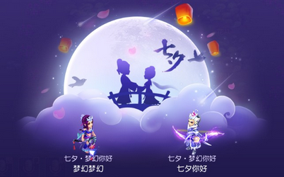 梦幻西游手游鹊桥采风活动怎么玩 鹊桥采风自定义称谓怎么得