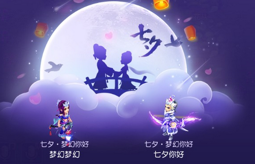 梦幻西游手游七夕同心结怎么得 七夕同心结有什么用